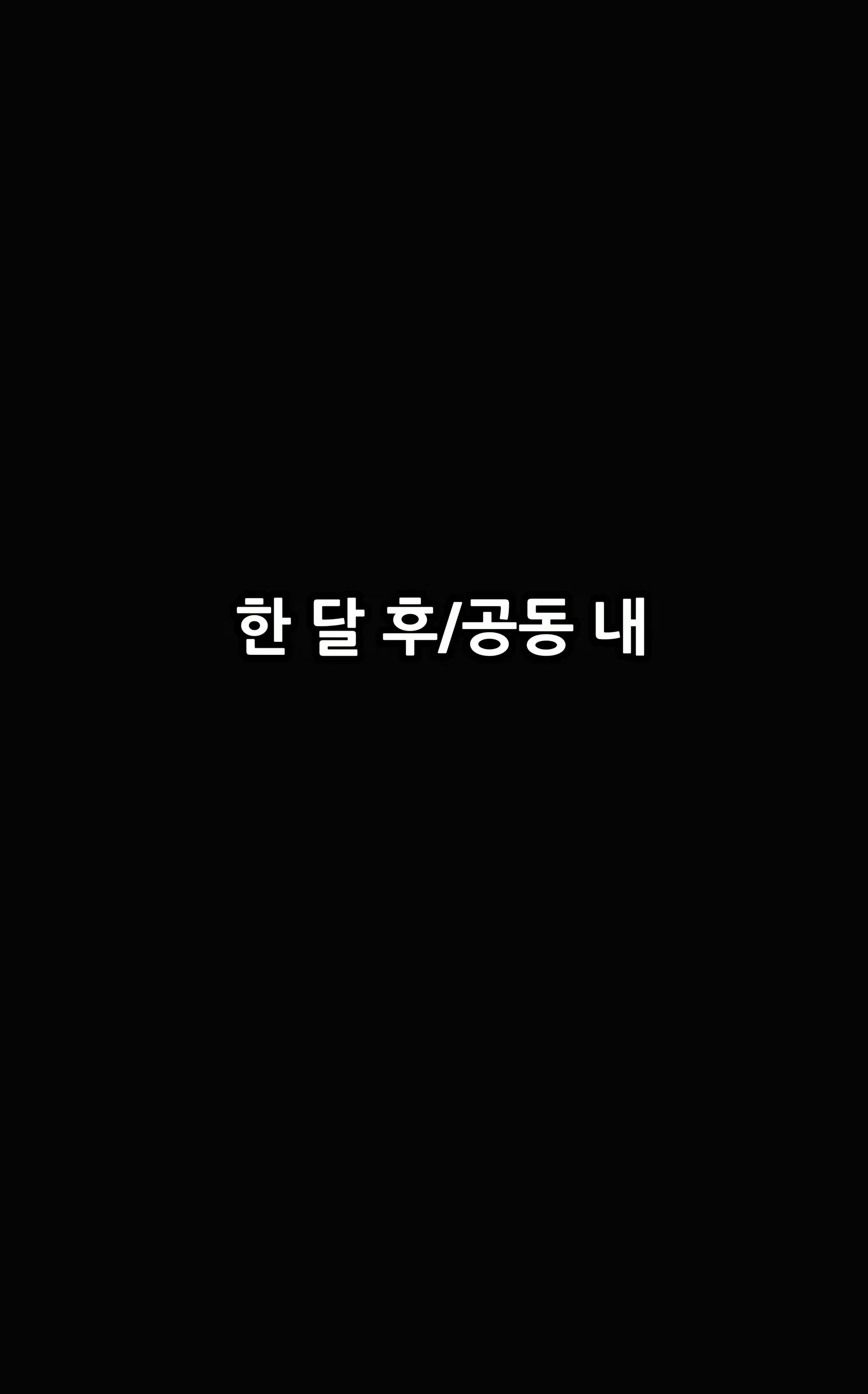《젠레스 존 에로》 1장